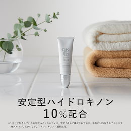 フェイスクリーム 安定型 ハイドロキノン 10%配合 キソ ハイドロ クリーム SHQ-10 10g ホワイトクリーム 美肌【送料無料】