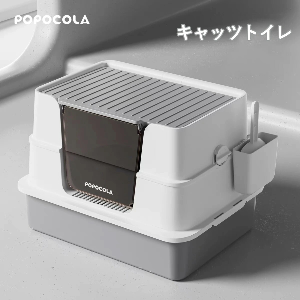 新品 猫トイレ 大型 猫用トイレ本体 快適ワイド 蓋つき 入口低め 清潔 ねこ トイレ 大きい 飛散防止 お掃除 ラクラク