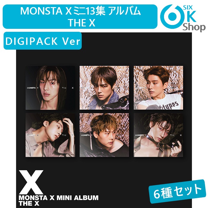 DIGIPACK Ver.(限定盤) 6種セット MONSTA X ミニ13集 アルバム THE X 韓国チャート反映 モンスタＸ モンスタエックス