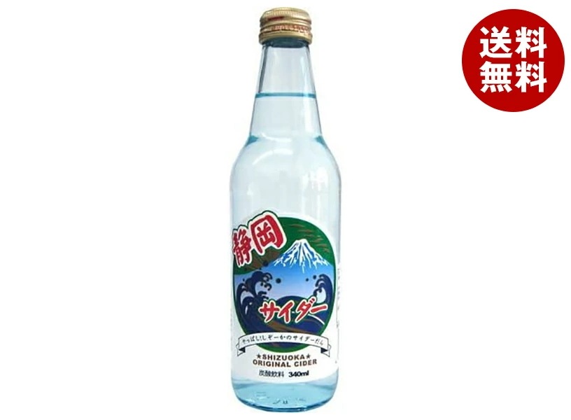 木村飲料 静岡サイダー 340ml瓶×20本入×(2ケース)