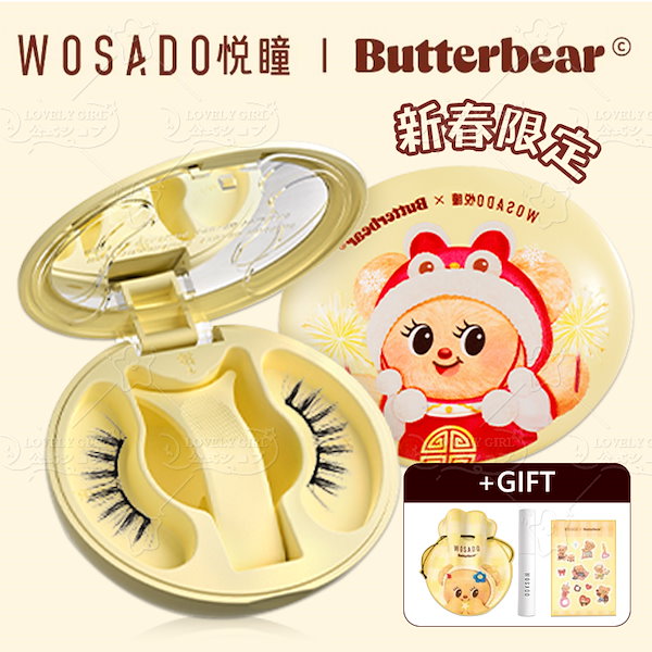 Qoo10] WOSADO 【公式正規品】BUTTERBEAR 連名