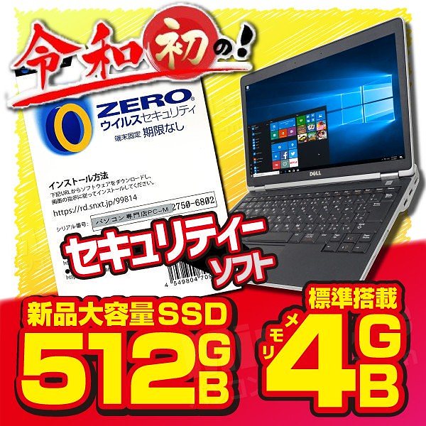 楽天ランキング1位】 ノートパソコン win10 MS2019 4GB/SSD512GB Corei3 DVD 12-15 中古ノートPC -  aegis.qa