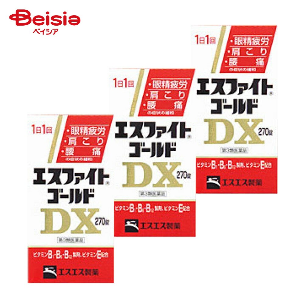 【第3類医薬品】エスファイトゴールドDX 270錠 3個 眼精疲労 筋肉痛 関節痛 肩こり 腰痛 五十肩など 神経痛 手足のしびれ ビタミンB1 B6 B12の補給 肉体疲労時 妊娠 授乳期 病中
