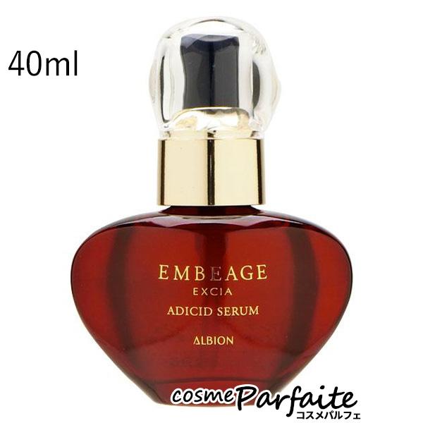 美容液 EXCIA エクシア アンベアージュ アディシッド セラム 40ml 宅急便対応美容液