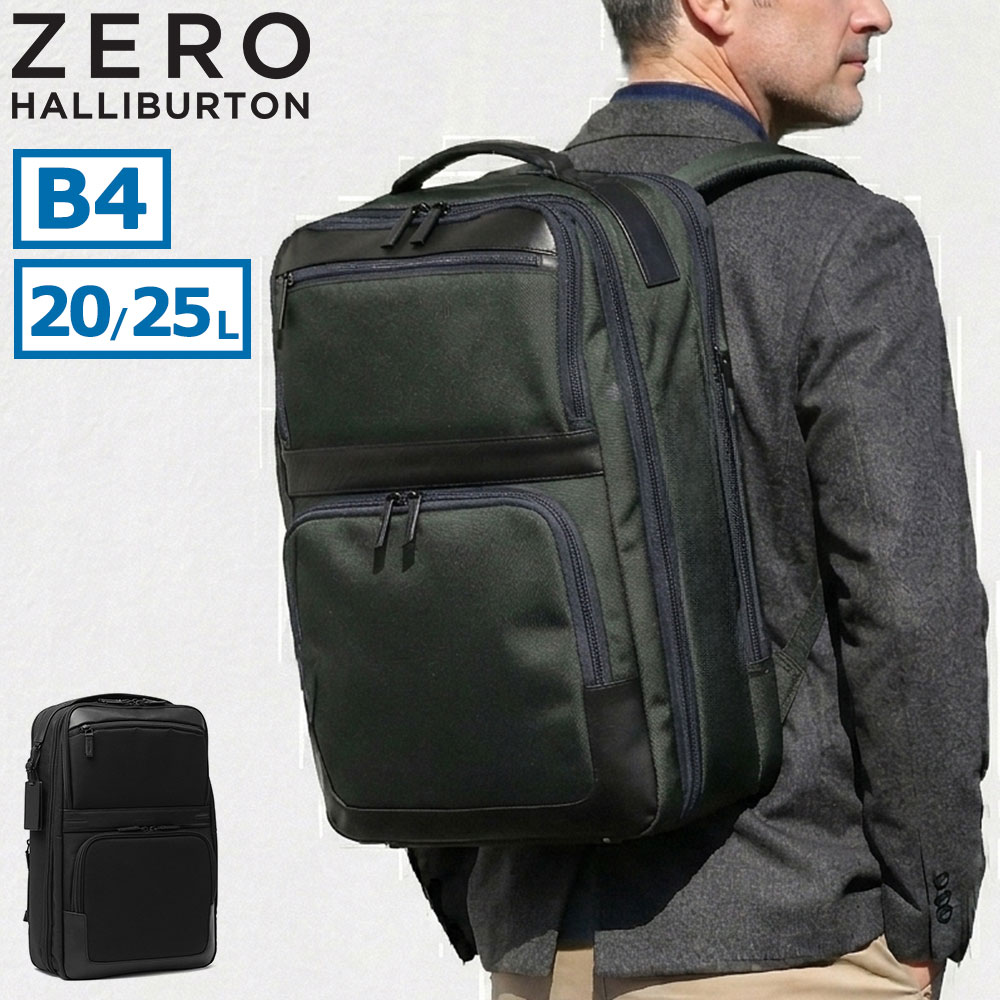 正規品5年保証 ビジネスバッグ メンズ 大容量 ブランド 拡張 PC 2層 A4 B4 20/25L ZEST3 Expandable Large Backpack 81732