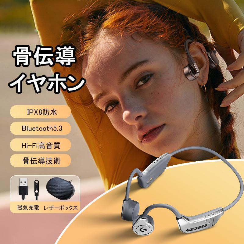 ワイヤレスイヤホン 骨伝導イヤホン Bluetooth5.3 プラグ型 IPX8防水 低遅延 軽量 高音質 重低音 自動ペアリング シリコン素材 三つのタイプ合併