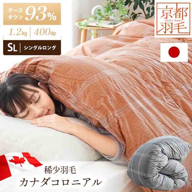 かｌ羽毛布団シングル グースダウン 93% 150X210cm 特殊キルト 京都職人の羽毛布団 増量1.2kg 400dp以上 日本製 京都羽毛 梅 カナダ グース コロニアルダウン 3SA-2260