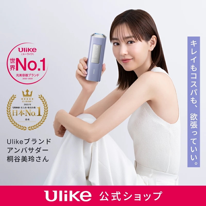 Qoo10] Ulike 【GIFT付】30%OFF！9/14-9