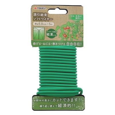 他サイト： 高儀 takagi 誘引結束ソフトワイヤー 園芸用品 結束・誘引資材 つる・茎の誘引に トレリス・支柱の結束・固定にも 製品サイズ(mm) 5×5000×5の商品画像