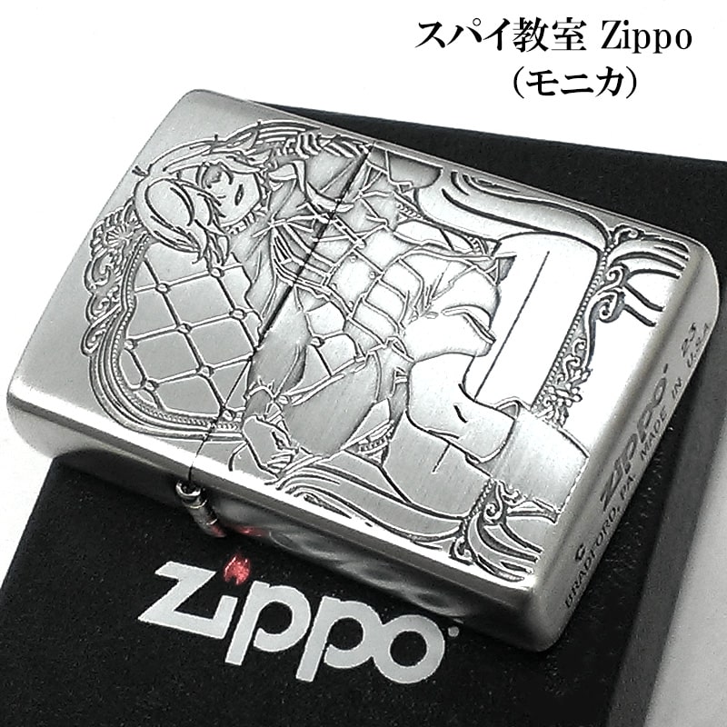 ZIPPO ライター モニカ スパイ教室 アニメ Monika ジッポ シルバー 両面加工 可愛い 彫刻 キャラクター 銀 かわいい レディース メンズ プレゼント ギフト