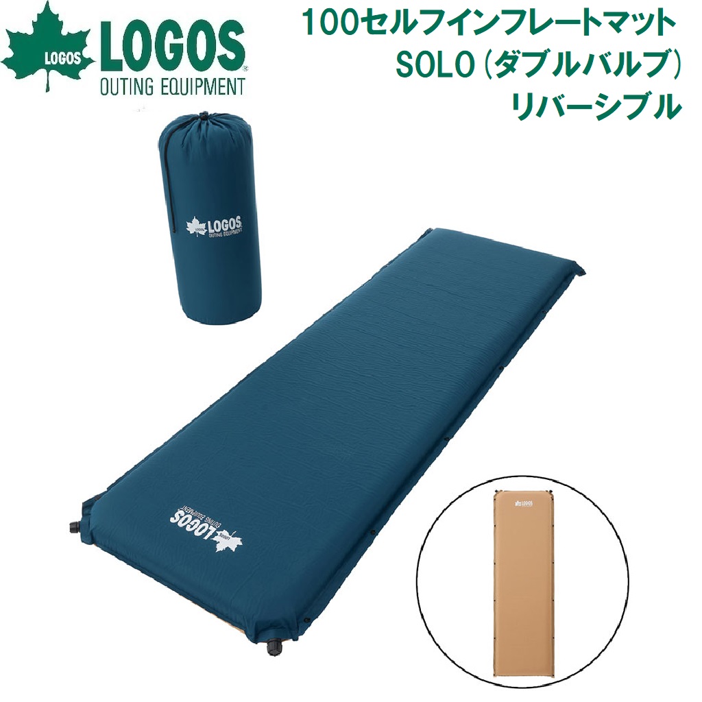 ロゴス No.72884190 【高密弾力】100セルフインフレートマット SOLO(ダブルバルブ)リバーシブル LGS72884190