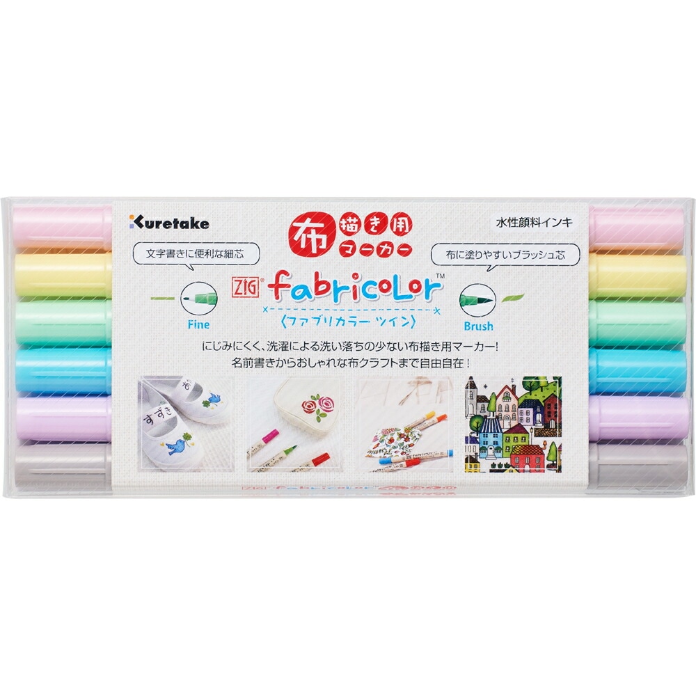 （まとめ買い）呉竹 布描き用マーカー ZIG fabricolor ツイン 6色セットB TC-4000A/6VB [x10]
