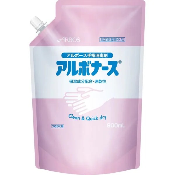 （まとめ買い）アルボース 手指消毒液 アルボナース 詰替え用パウチ 900mL 指定医薬部外品 SW-986-204-9 [x3]
