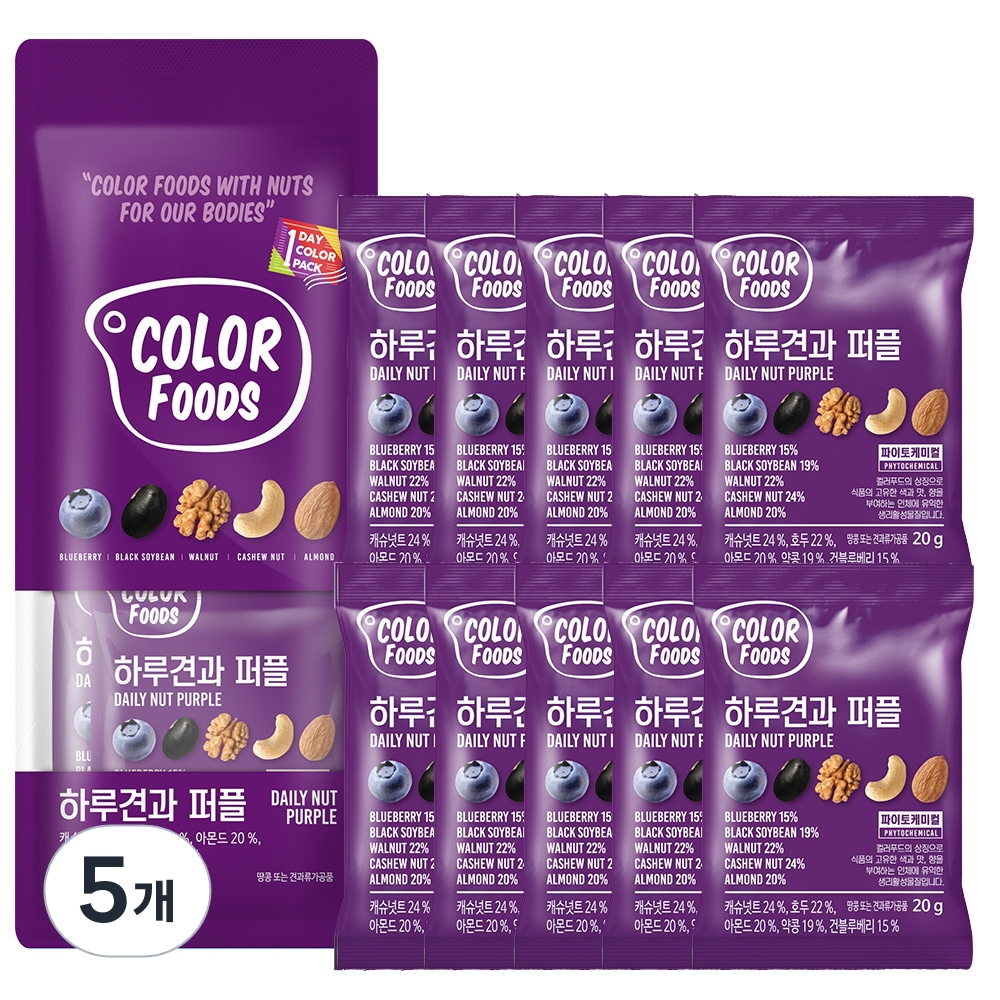 COLORFOODS 1日犬とミックスナッツパープル10p200g5個