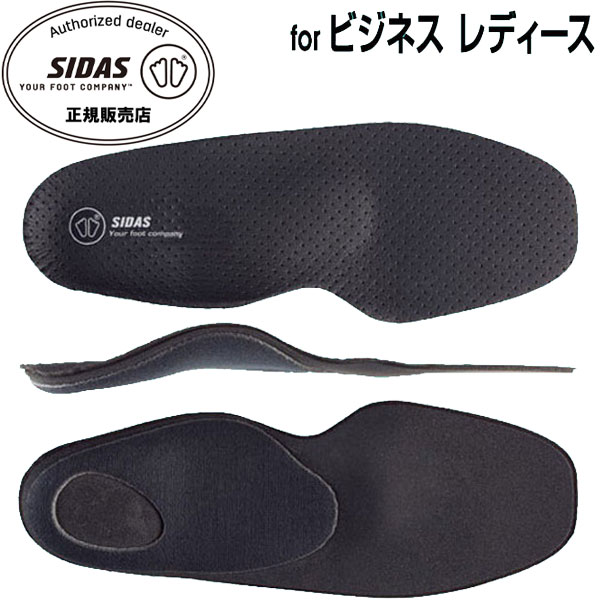 シダス SIDAS 衝撃吸収インソール シティプラス レディ 3102021 ビジネス用中敷き フラッシュフィット