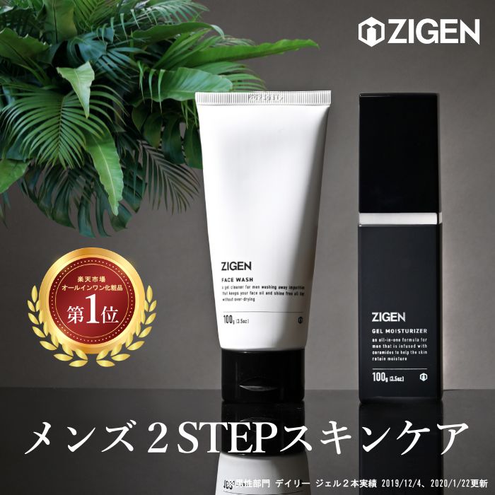 【公式】 メンズ スキンケアセット オールインワンジェル＆洗顔料 各100g セット 化粧水 美肌 乳液 美容液 フェイスクリーム アフターシェーブローション保湿ジェル 男性 肌荒れ 乾燥肌 敏感肌