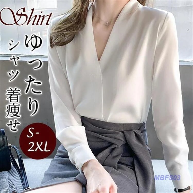 シャツ ブラウス レディース 長袖 プルオーバー 白シャツ Vネック 着痩せ ゆったり ビジネス オフィス シンプル 無地 トップス 秋 高級感 通勤