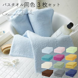 ★バスタオル同色3枚セット★(バングラディシュ産ガムシャタオル 送料無料 お得な3枚セット)(薄手 吸水性速乾性抜群!薄手 220g・770匁)