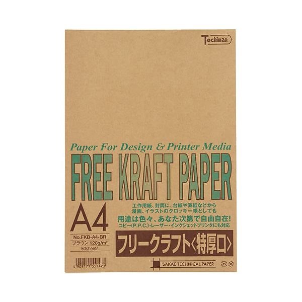 （まとめ）SAKAEテクニカルペーパー 特厚クラフトFKB-A4-BR 50枚[x10セット]