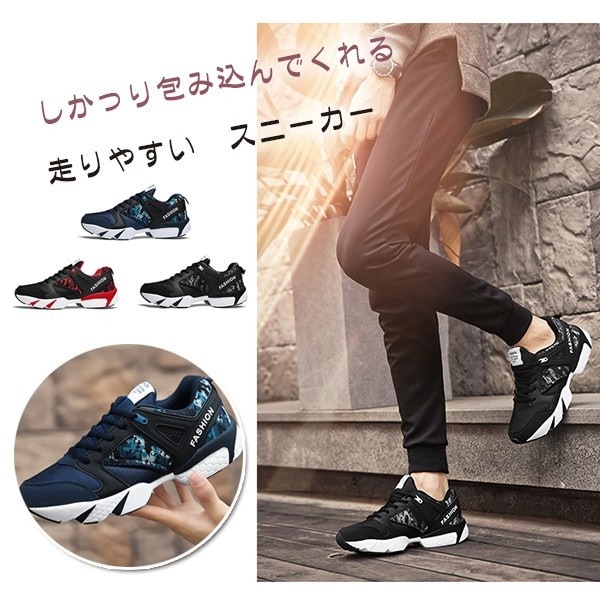 ウォーキングシューズ スニーカー メンズ メッシュ ランニング カジュアルシューズ カッコイイ 運動 靴 レースアップ スポーツ おしゃれ 春秋 abr