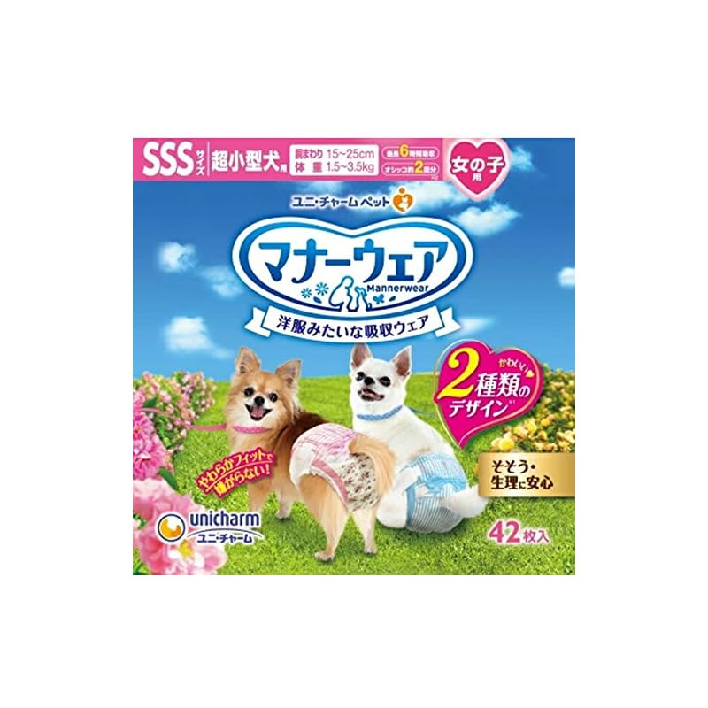 【セット販売】マナーウェア 女の子用 超小型犬用 SSSサイズ ピンクリボン青リボン 42枚2コ