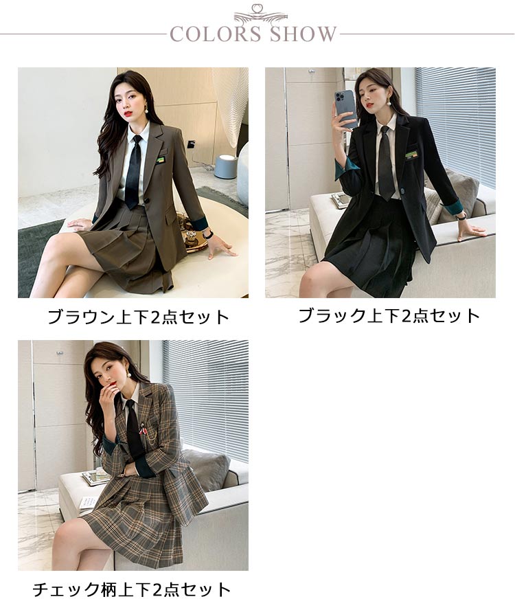 卒業式 スーツ 女子 レディース 上下セット 長袖 ジャケット プリーツスカート スカートスーツ セットアップ 制服 学生 女子高校生 大学生 jk おしゃれ きれいめ フォーマルスーツ 卒業式服 お