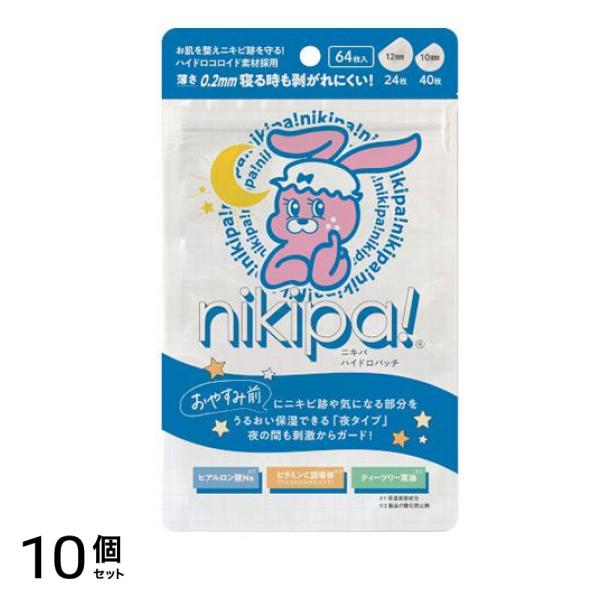 nikipa!(ニキパ!) ハイドロパッチ R 64枚入 10個セット
