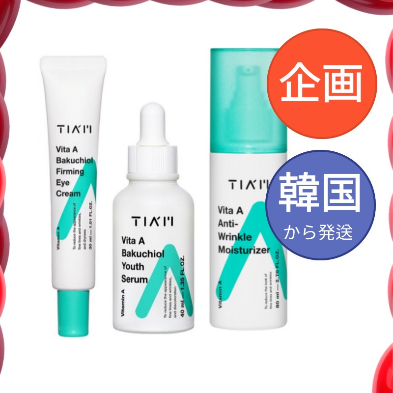 ビタミンA バクチオール ファーミング アイクリーム（30ml）+ アンチシワモイスチャライザークリーム（80ml）+ バクチオール ユース セラム（40ml） /韓国コスメ 基礎化粧品