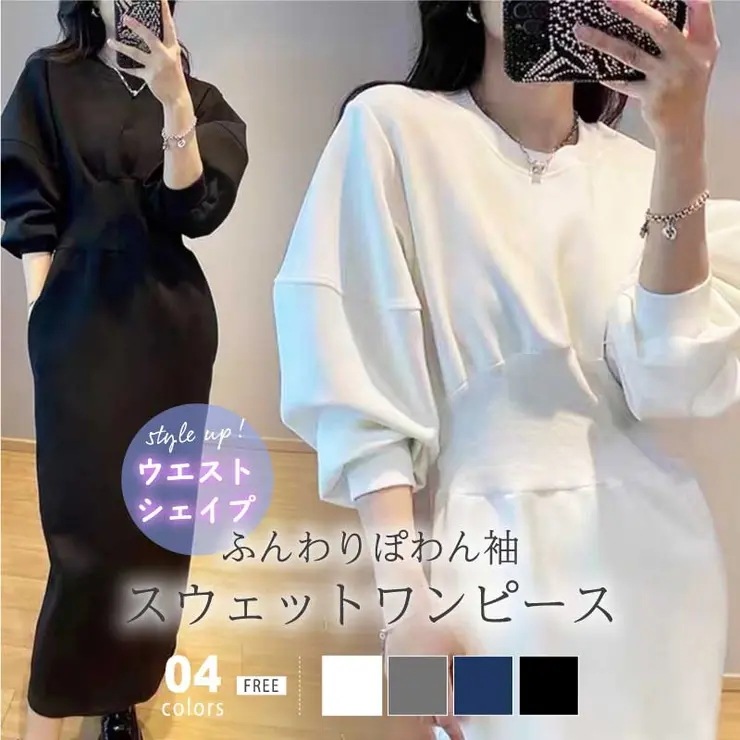 ハイウエストワンピース バルーンスリーブ ウエストマークワンピース ワンピース レディース ロングワンピース スリット 長袖 ロング マキシ丈 ゆったり 体型カバー ボリューム袖 ハイウエスト オフィ