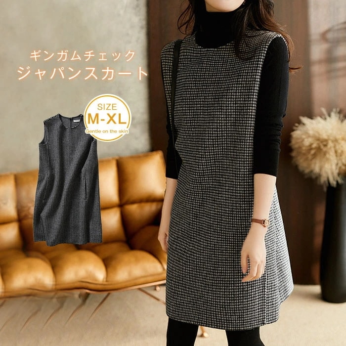 ジャンパースカート 大人 グレンチェック ワンピース レディース 春秋冬 膝丈 ツイード風 ベストワンピース ノースリーブ ワンピ 通勤 オフィス OL レイヤード 重ね着 厚手 ゆったり 事務所