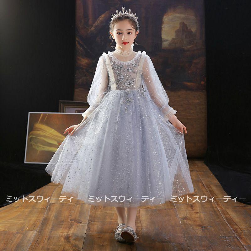 子供服ドレス 発表会 ピアノ発表会 結婚式 長袖 グレー フォーマル ドレス 女の子 二次会 花嫁 ジュニア キッズドレス パーティードレス 演奏会 お呼ばれドレス