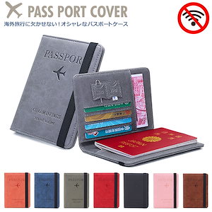 パスポートケース スキミング防止 パスポートカバー セキュリティポーチ カード入れ カードケース