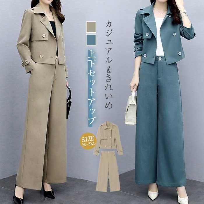スーツ レディース 卒園式 入学式 洗える 入園式 パンツドレス パンツスーツ ワイドパンツ ママスーツ ビジネス セットアップ 卒業式