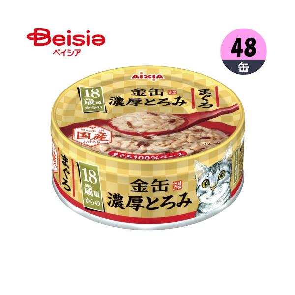 アイシア 金缶濃厚とろみ18歳まぐろ70g×48個 ペット 6,101円
