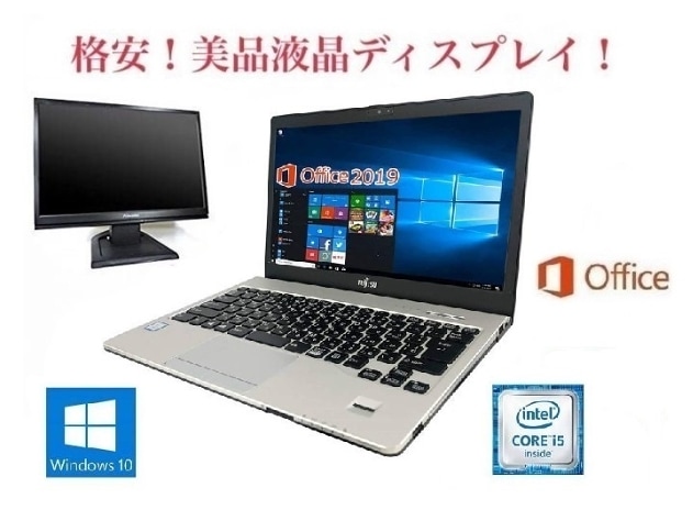 2022年最新入荷 Core Office2019 メモリー:8GB Webカメラ SSD:512GB PC Windows10 富士通  サポート付きS936 i5-6300U 液晶ディスプレイ19インチ 美品 + ノートPC - flaviogimenis.com.br