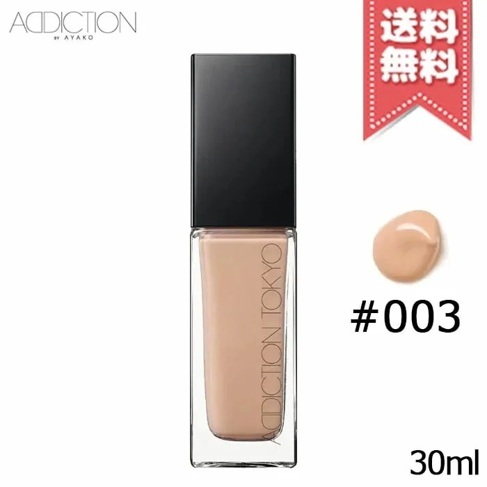 【送料無料】ADDICTION アディクション ザ ファンデーション リフトグロウ #003 30ml