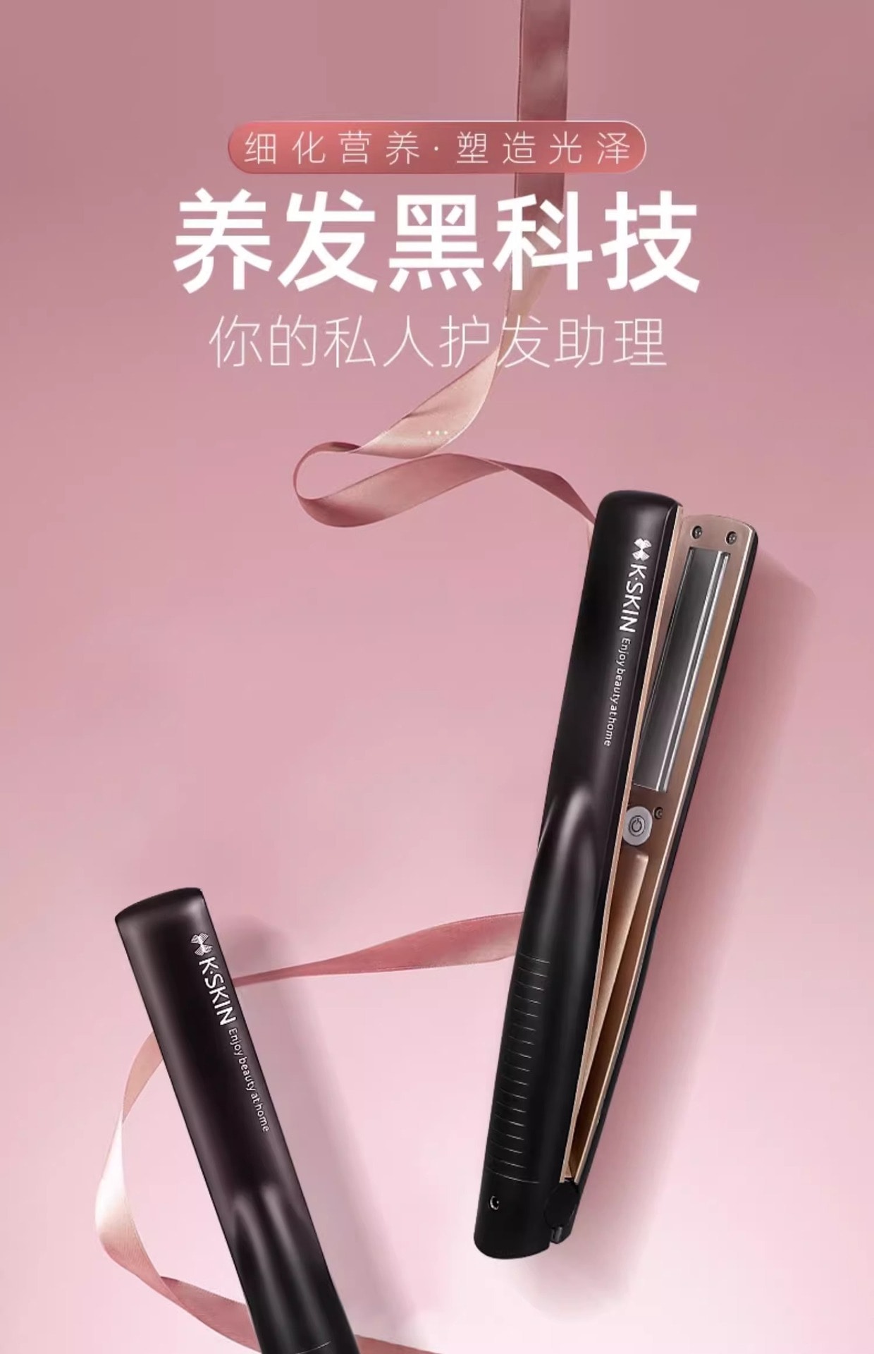 人気 超音波アイロン 超音波ヘアトリートメント台座付 ヘアケアプロフェッショナル ヘアトリートメント 髪質改善 髪用イオン導入器 超音波 振動 栄養深部浸透 防水 ツヤ髪 USB充電式