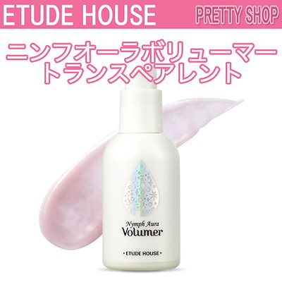 Qoo10 Etude House Nymph Au ベースメイク