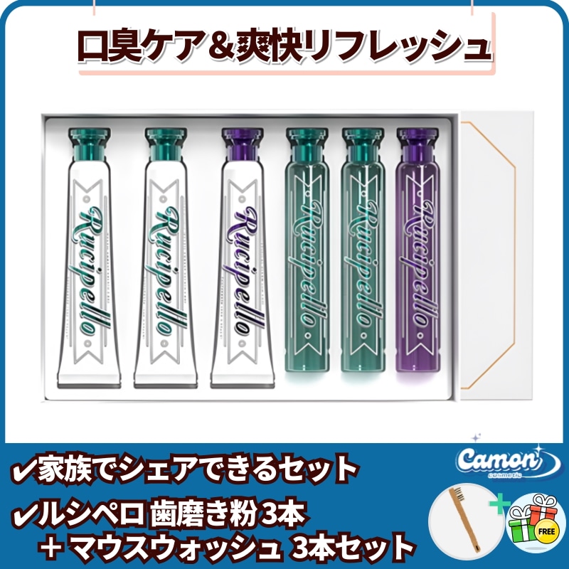 歯みがき粉3本＋マウスウォッシュ3本 セット （ミスティックフォレスト歯みがき粉/トロピカルオーシャン歯みがき粉/ミスティックフォレストマウスウォッシュ/トロピカルオーシャンマウスウォッシュ）