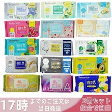 Qoo10 | 「サボリーノ」のブランド検索結果(人気順)：サボリーノ