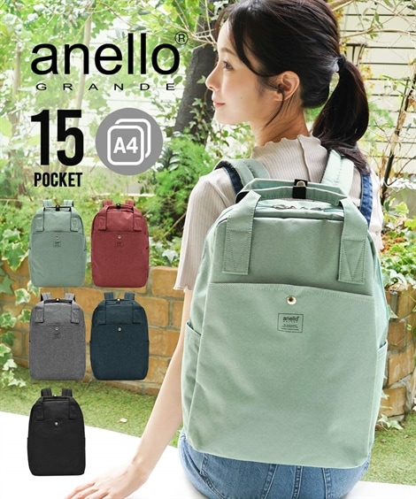 リュック・デイパック anello GRANDE アネログランデ 15ポケット収納便利なデイパック A4対応・PC収納