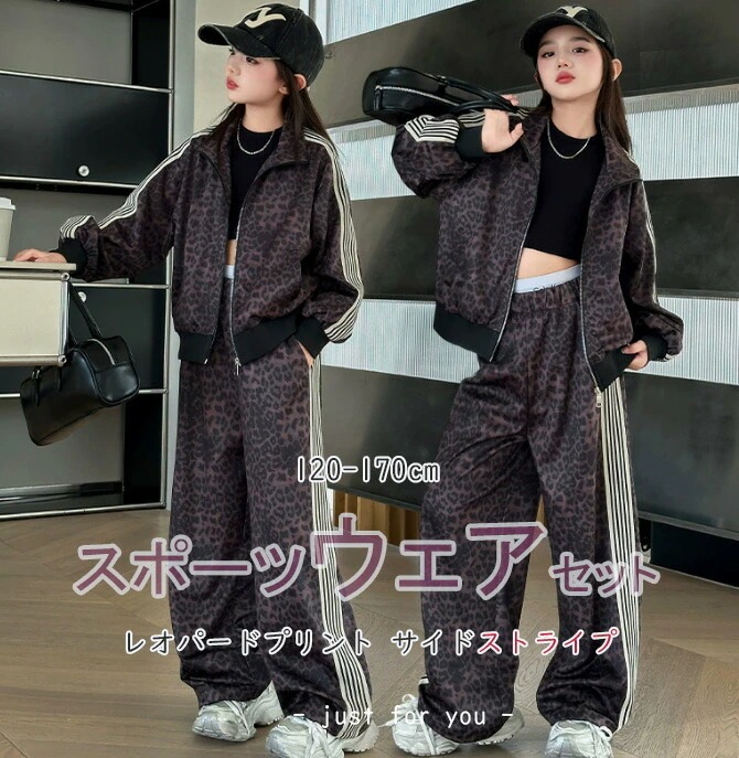 大感謝祭黒系 ヒョウ柄 トレーナーセット スポーツウェア 豹柄 キッズ セットアップ 女の子 チア