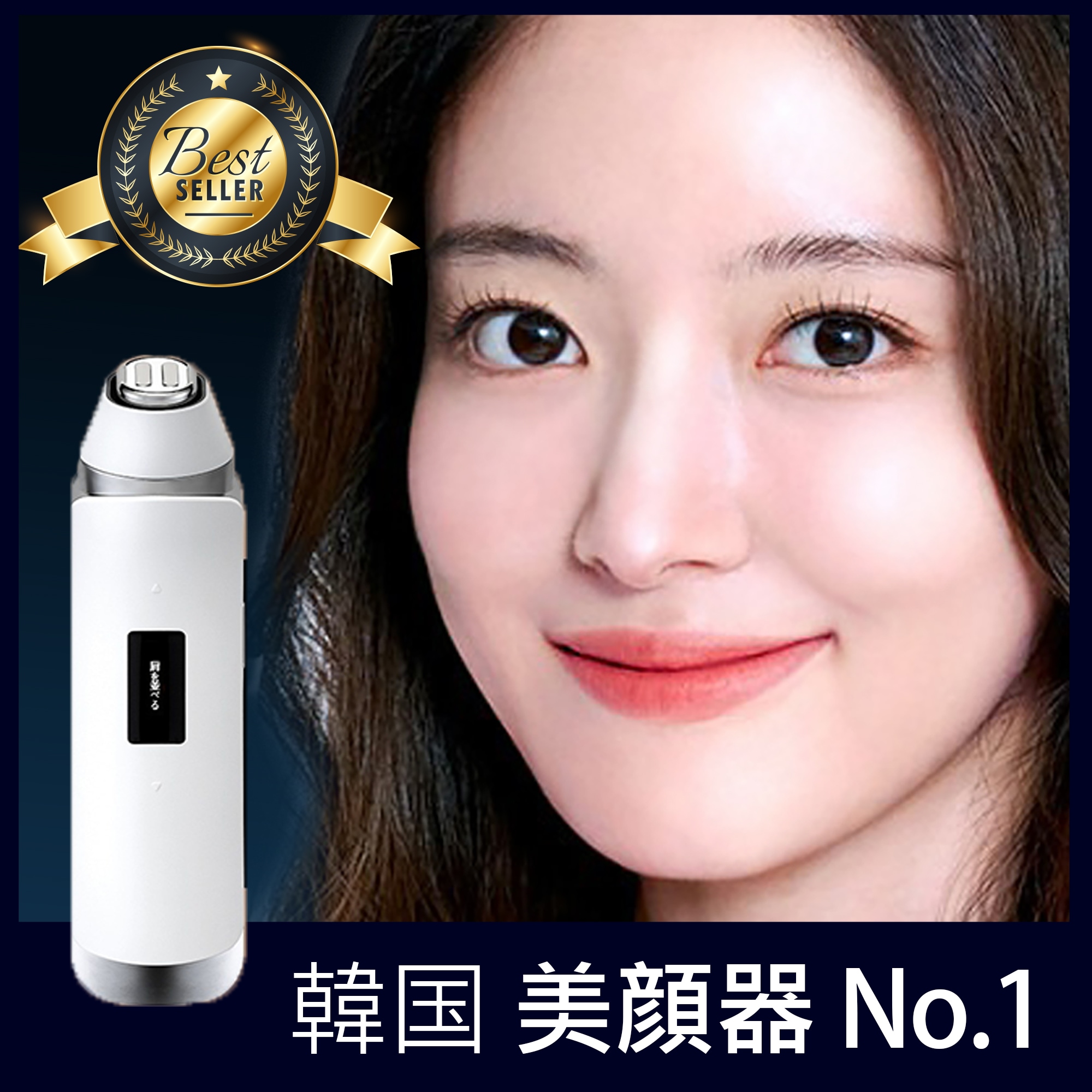 [韓国公式/新商品] バナブ シークレットコード/毛穴/光彩/弾力ケア/高周波美顔器/世界初のサウンドヒーリングビット/韓国大人気!/モーテルカリフォルニア放映/イ·セヨンの選択 美容器/小顔/美顔器