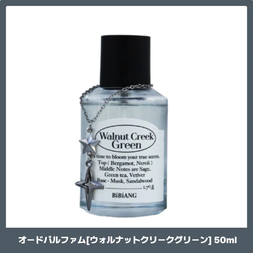 オードパルファム[ウォルナットクリークグリーン], 50ml【BOYNEXTDOOR Pick】 /韓国コスメ 韓国スキンケア