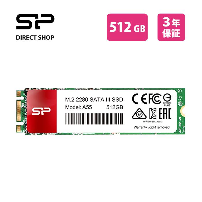 シリコンパワー SSD 512GB 内蔵ssd A55 3D NAND 6Gbps M.2 2280 SATA III ssd内蔵 500GB超え ノートパソコン用 高速 耐衝撃 大容量 耐久性