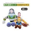 2個セット トイ ストーリー 車外装飾セット バズ ウッディ レスキュー 車外装飾 バズライトイヤー ルーフフィギュア ディズニー カーアクセサリー 誕生日 記念日 ギフト 贈り物