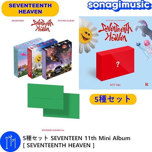 Qoo10] Pledis Entertainment 5種セット SEVENTEEN 11th