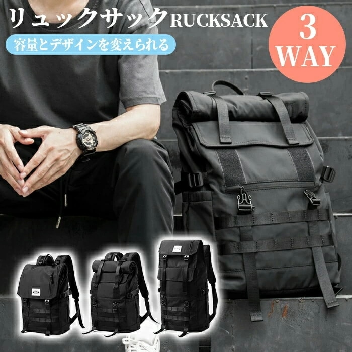 売り切れ注意容量が変わる 変形 3Way リュック 25l 30l 40l 防水 多機能 大容量 軽量 かっこいい リュックサック バックパック ミニタリー 大容量リュック 旅行 大容量リュックサック 6,040円