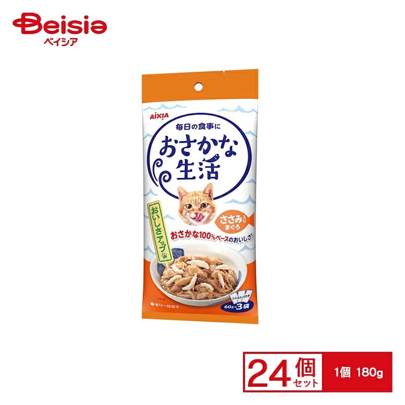 アイシア おさかな生活 ささみ入りまぐろ キャットフード ウェット アイシア 猫 パウチ 【180g× 24個 】 キャットフード ウェット ウェットフード レトルト