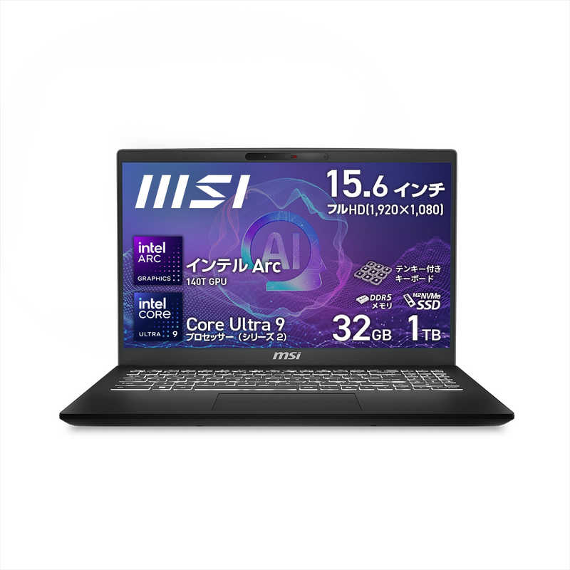 MSI　ノートパソコン Modern 15 [ 15.6型 / Win11 Home / Core Ultra 9 / 32GB / 1TB ]　MODERN15HAIC2HMG5539JP